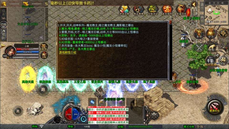 XO三端引擎传奇手游【1.80龍之傳奇合击版】8月最新整理Win一键服务端+PC安卓苹果+详细搭建教程+视频教程