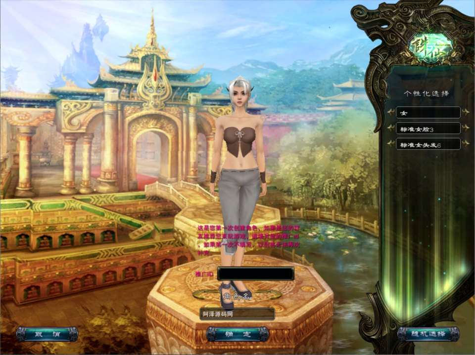 3D仙侠端游【诛仙422龙湖诛仙5职业】10月最新整理Linux手工服务端+网页注册+GM工具+PC客户端+详细搭建教程