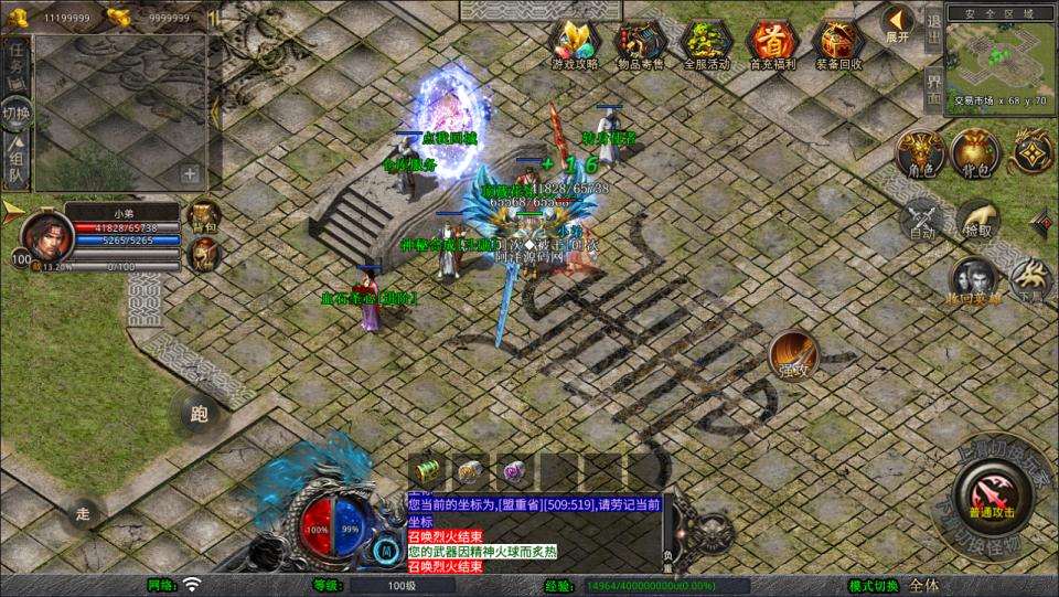 XO三端引擎传奇手游【1.80风云合击靓装版】9月最新整理Win一键服务端+PC安卓苹果+详细搭建教程+视频教程