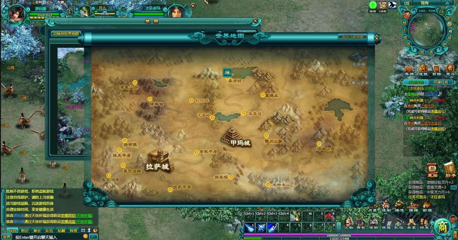 典藏武侠MMORPG页游【缥缈雪域无限制版】最新整理WIN系服务端+详细外网教程+货币充值教程