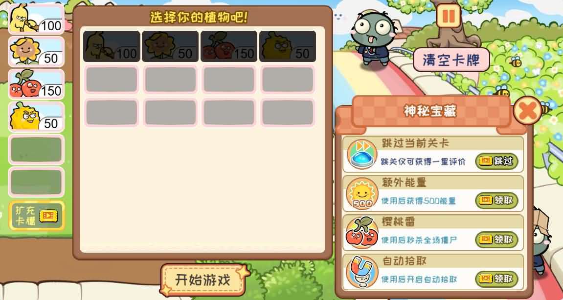 三网H5游戏【植物消除僵尸】最新整理WIN系服务端+Linux手工服务端+详细搭建教程+源码