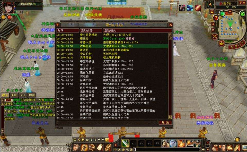 经典武侠端游【天龙八部之085复古五行六合】5月最新整理Linux手工服务端+明文补丁+版本文档+GM工具+PC客户端+详细搭建教程