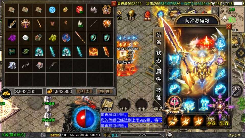 战神引擎传奇手游【1.80冰雪传奇单职业70大陆超变版[白猪3.1]】12月最新整理Win一键服务端+GM授权后台+安卓苹果双端+详细搭建教程+视频教程