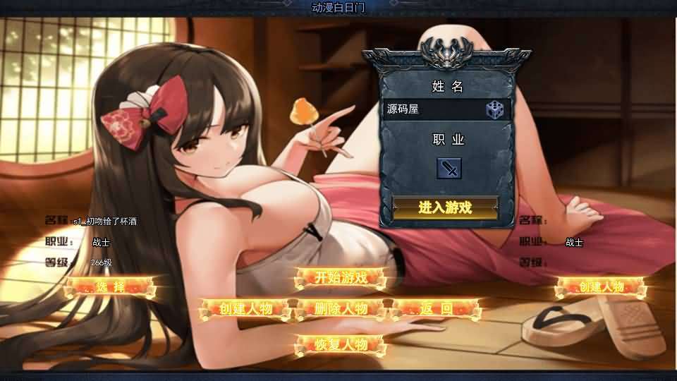 白日门传奇手游【动漫传奇十二大陆平台币内购版】最新整理Win系特色服务端+多区跨服+安卓苹果双端+管理后台+GM授权后台+中控后台+内购币后台+详细搭建教程+源码-元码工坊