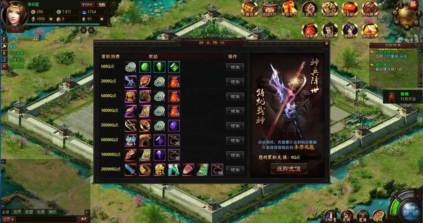 典藏策略网页【战魂三国之戈霜王者】最新整理Win系服务端+GM工具+详细外网搭建教程