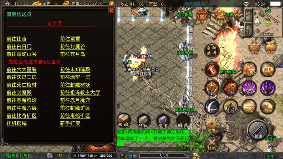 战神引擎传奇手游【1.80星辰星王合版[白猪3.1]】10月最新整理Win一键服务端+GM授权后台+安卓苹果双端+详细搭建教程-元码工坊