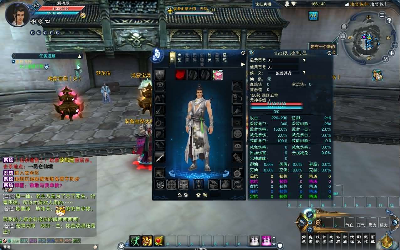 3DMMORPG端游【诛仙3小凡龙年地宫技改18职业完整版】最新整理单机一键即玩镜像端+Linux手工服务端+GM工具+网页注册+PC客户端+详细搭建教程