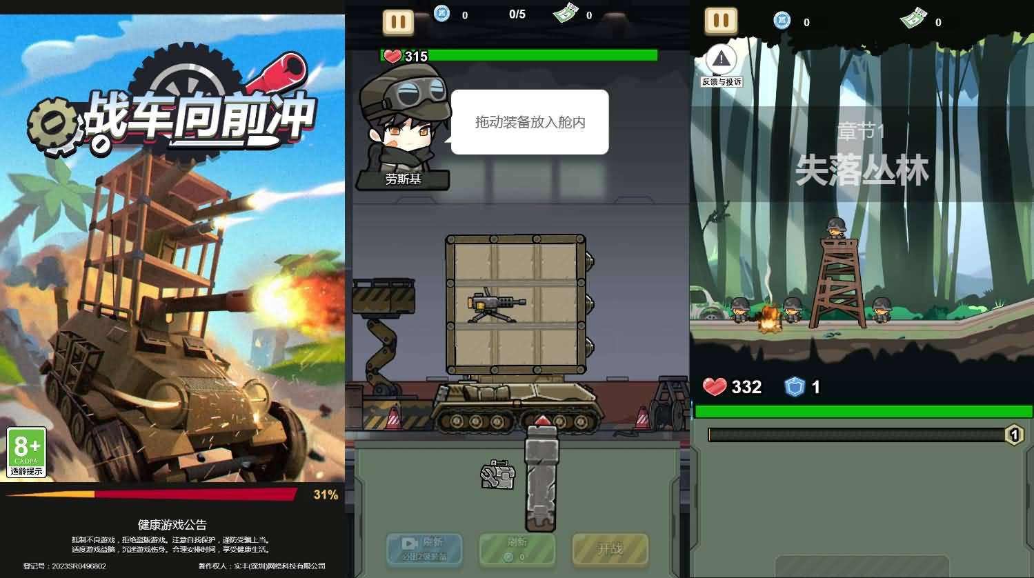 三网H5小游戏【战车向前冲】最新整理WIN系服务端+Linux手工服务端+详细搭建教程-元码工坊