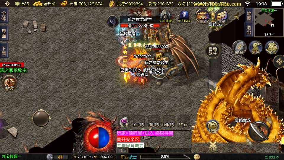 战神引擎传奇手游【1.80好汉传奇[白猪3]】最新整理Win系特色端+安卓苹果双端+GM授权后台+详细搭建教程