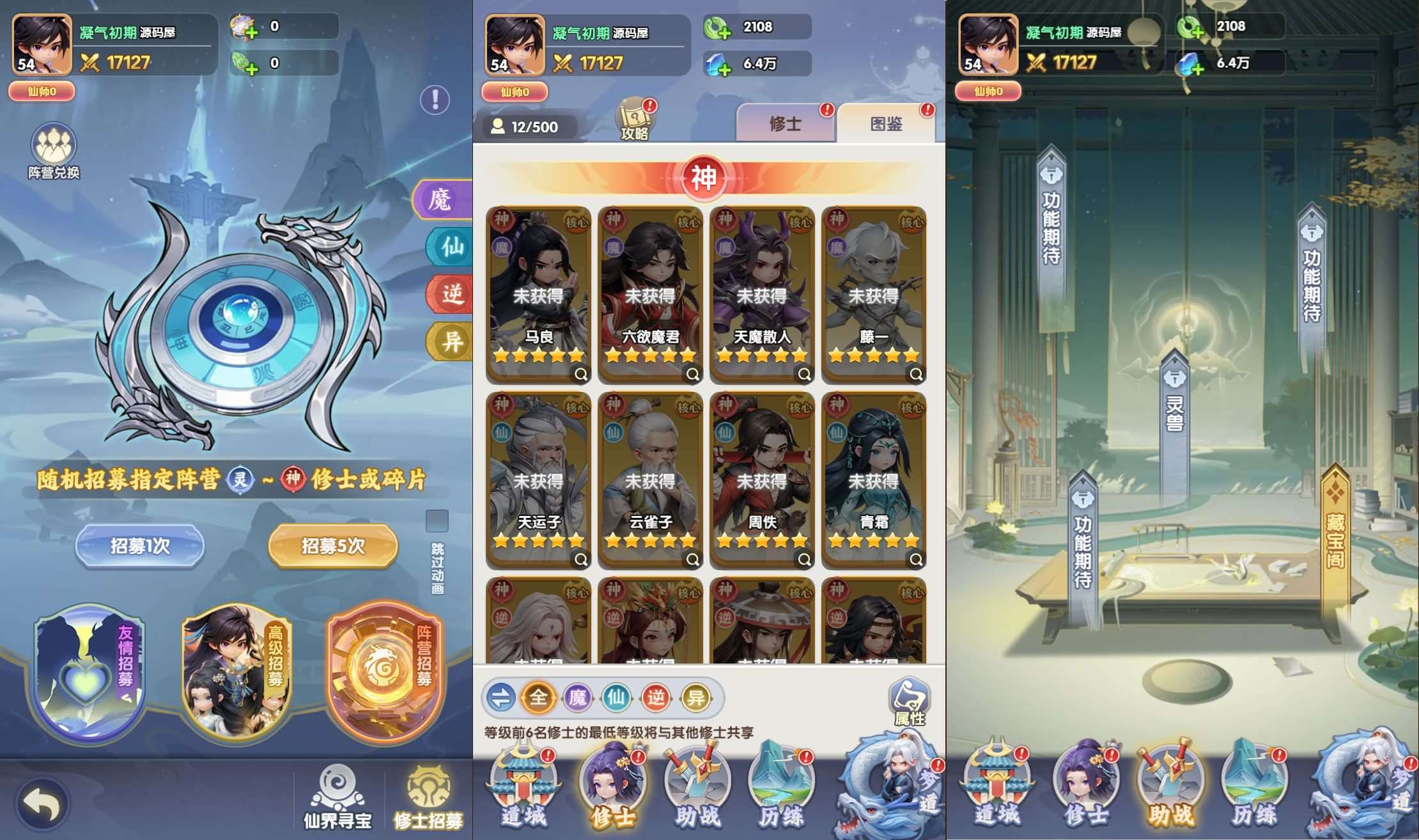 三网H5游戏【苮逆H5多区跨服版】最新整理Win系服务端+CDK授权后台+简易安卓+详细搭建教程