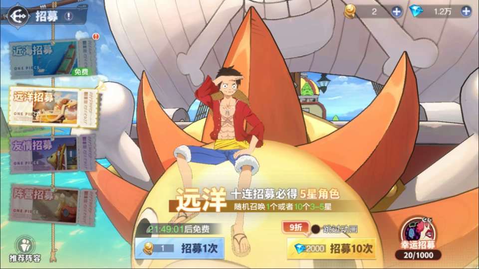 卡牌回合手游【海贼王大冒险：最终秘宝多区代金券内购版】7月最新整理Linux手工服务端+管理后台+CDK授权后台+安卓+详细搭建教程+视频教程