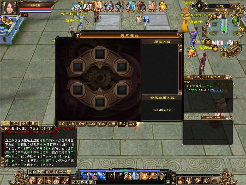 经典武侠端游【天龙八部之怀旧天龙归来源端】最新整理单机一键即玩镜像端+Linux手工服务端+PC客户端+GM工具+网页注册+网页充值+详细搭建教程