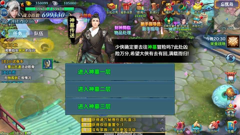 唯美仙侠手游【新剑侠情缘荒古剑侠定制版】最新整理单机一键即玩服务端+Linux手工服务端+安卓+GM后台+详细搭建教程+视频教程