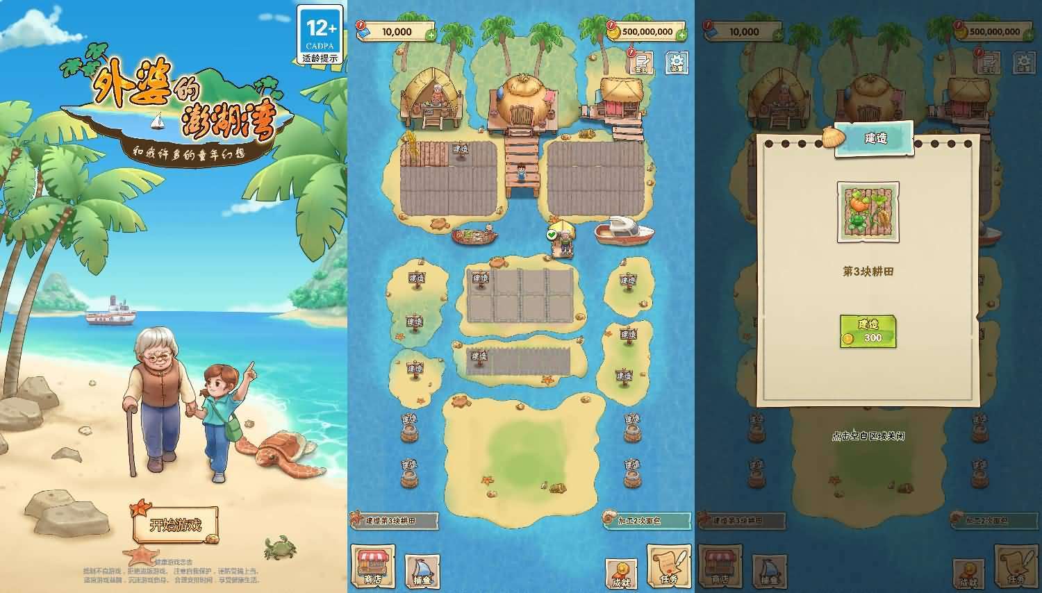 三网H5小游戏【外婆的澎湖湾】最新整理WIN系服务端+Linux手工服务端+详细搭建教程-元码工坊