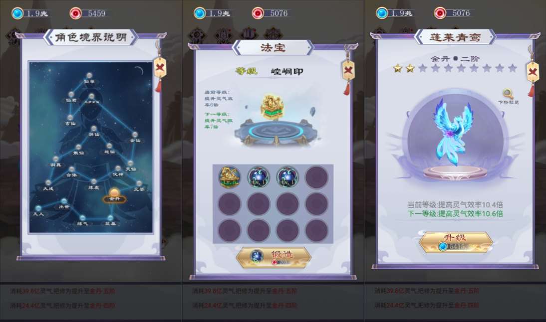 三网H5修仙游戏【放开那个仙儿H5】3月最新整理Linux手工服务端+Win一键服务端+解压即玩+简易安卓客户端+详细搭建教程