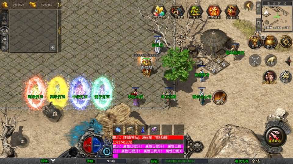 XO三端引擎传奇手游【1.80飞扬复古合击】最新整理Win系服务端+PC安卓苹果三端+加密工具+详细搭建教程