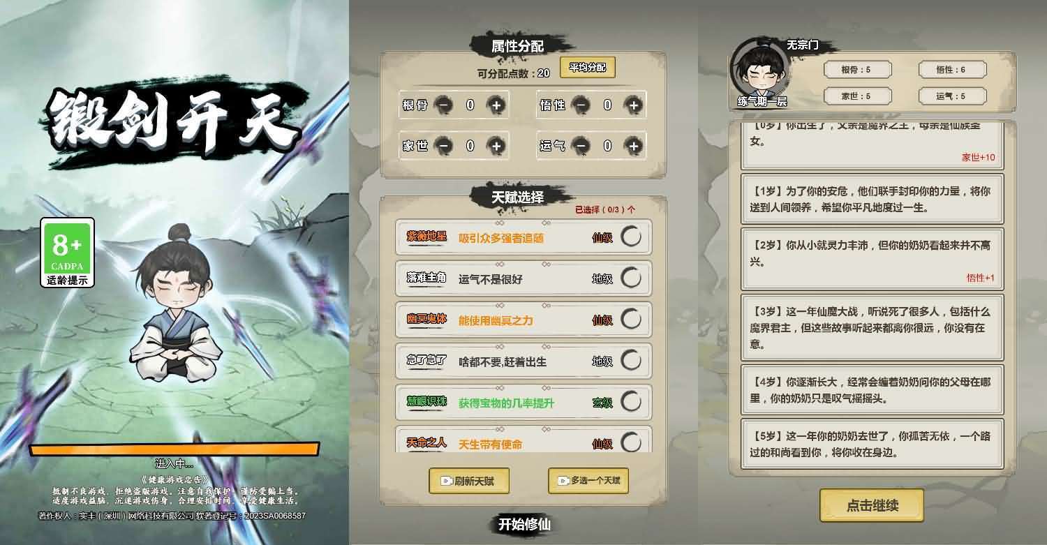 三网H5小游戏【锻剑开天】最新整理WIN系服务端+Linux手工服务端+详细搭建教程-元码工坊