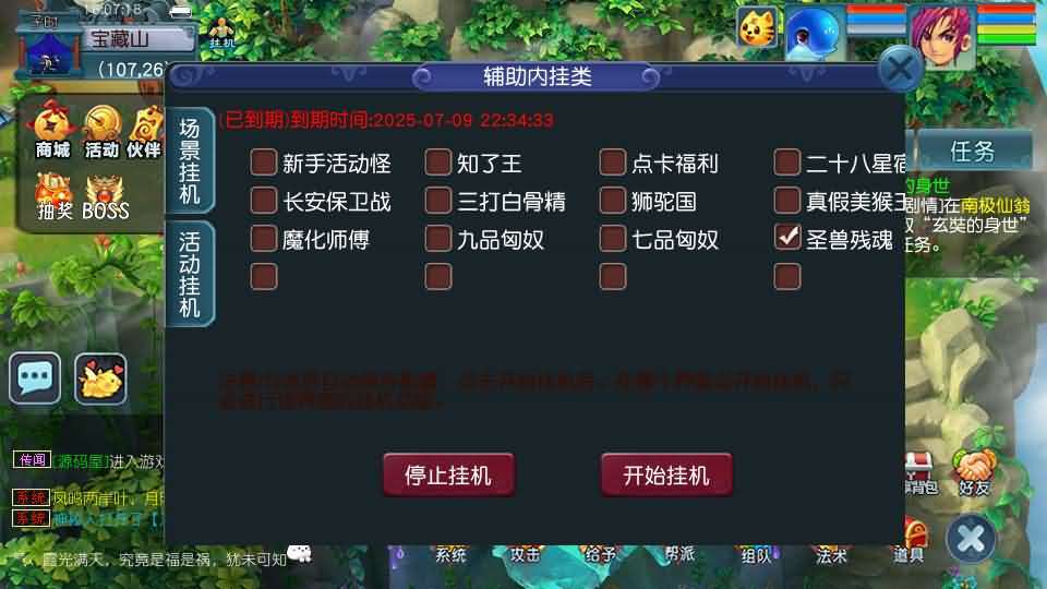 GGE2互通西游【精锐西游九黎城】最新整理Win系服务端+安卓PC双端互通+全套源码+详细搭建教程+通用视频教程