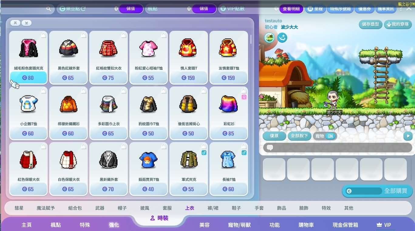 经典怀旧冒险端游【新273冒险岛】最新整理Linux手工端+PC客户端+登录器+管理后台+网页注册+详细搭建教程+视频教程