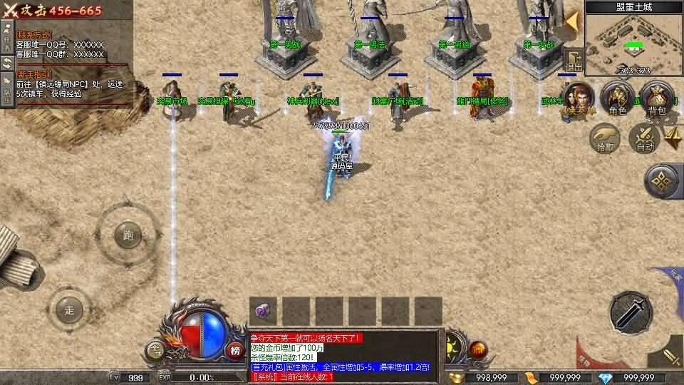 RED三端引擎传奇手游【180荣耀火龙三职业】最新整理Win系服务端+安卓苹果PC三端+详细搭建教程