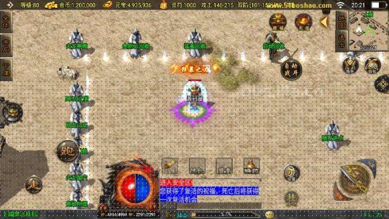 战神引擎传奇手游【原始沉默微变版】最新整理WIN系复古服务端+安卓苹果双端+GM授权物品后台+详细搭建教程 - 元码工坊-元码工坊