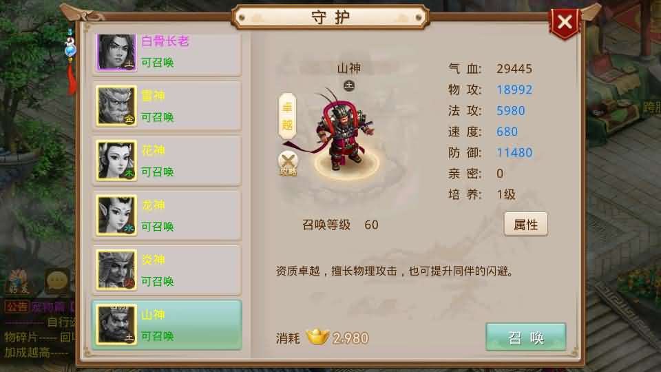经典回合手游【某道-龙珠4.0】最新整理Win系服务端+安卓+运营后台+详细搭建教程