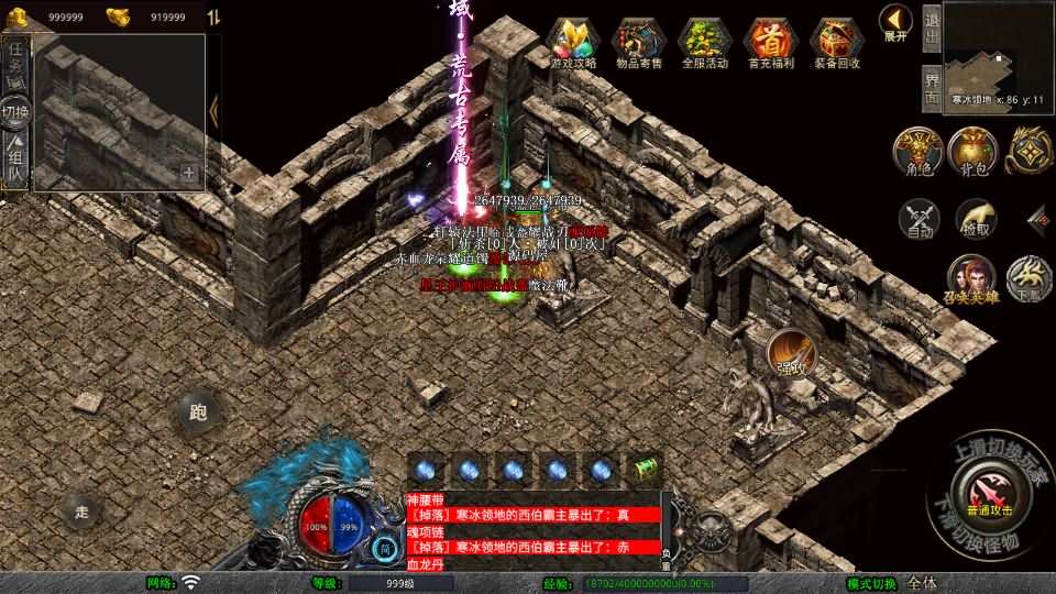 XO三端引擎传奇手游【1.80赤血星王合击】最新整理Win系服务端+PC安卓苹果三端+加密工具+详细搭建教程