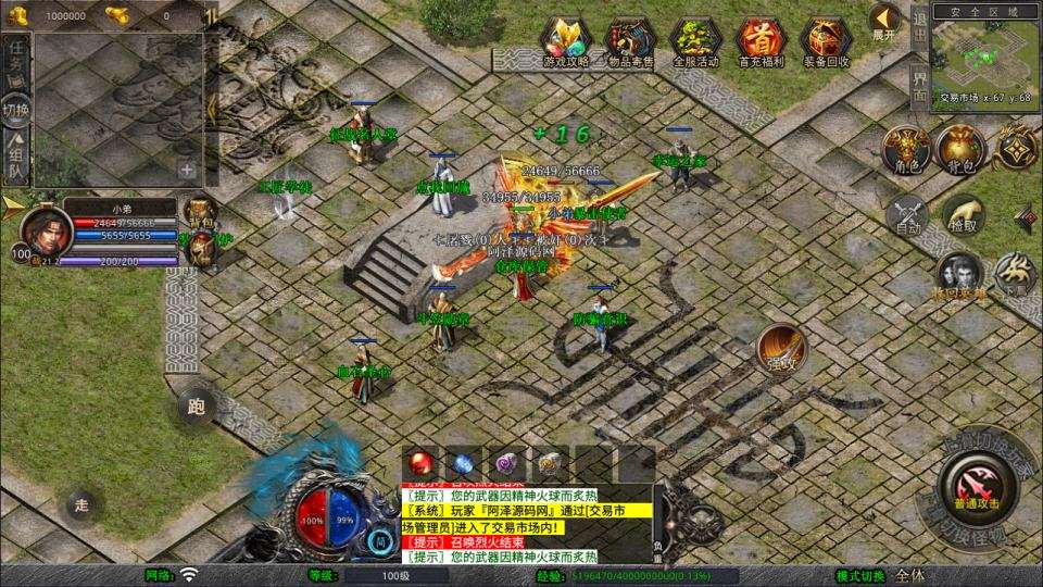 XO三端引擎传奇手游【1.80天影大极品合击版】7月最新整理Win一键服务端+PC安卓苹果+详细搭建教程+视频教程