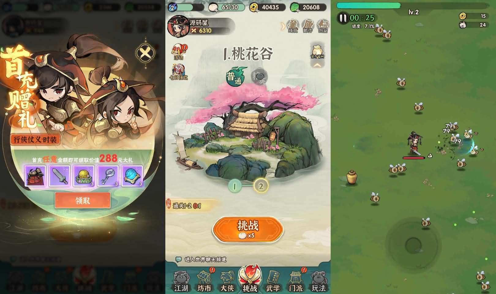武侠割草动作手游【江湖墨迹大侠代金券内购500级版】最新整理单机一键即玩镜像端+Linux手工服务端+本地注册验证+CDK授权后台+安卓+详细搭建教程+视频教程
