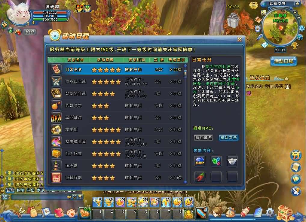 Q版武侠端游【麻辣江湖修复版】最新整理Linux手工服务端+PC客户端+网页注册+GM后台+详细搭建教程