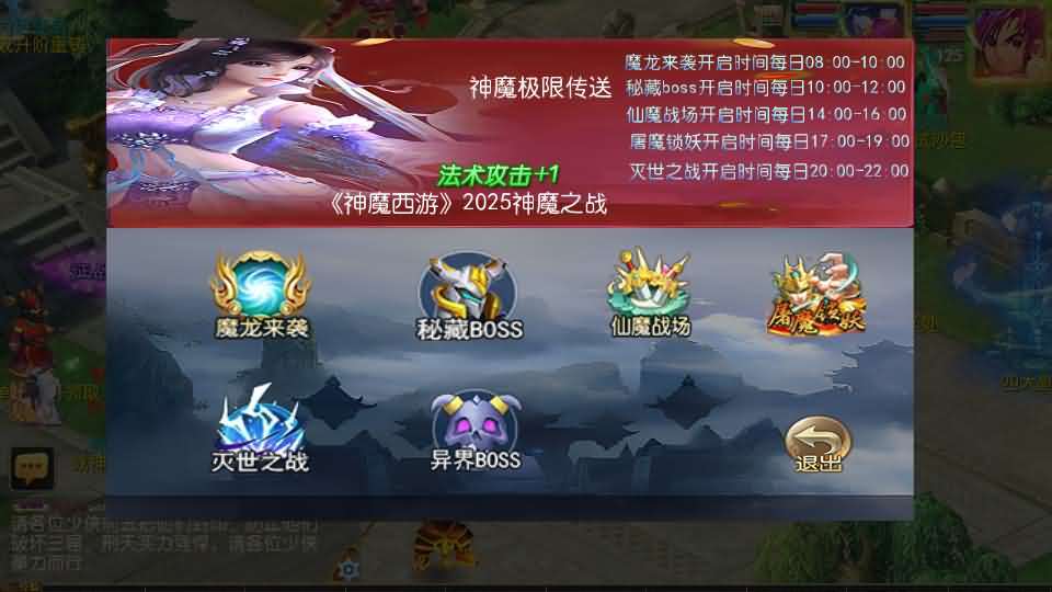 神魔西游2尊享挂机版:MT3换皮镜像端+Linux服务端+安卓苹果双端+GM后台+搭建教程+全套源码一键即玩插图 MT3换皮MH【神魔西游2尊享挂机版】最新整理单机一键即玩镜像端+Linux手工服务端+安卓苹果双端+GM后台+详细搭建教程+全套源码