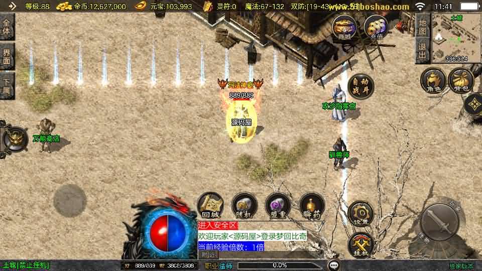 战神引擎传奇手游【1.76梦回比奇[白猪3.1]】最新整理WIN系复古服务端+安卓苹果双端+GM授权后台+详细搭建教程