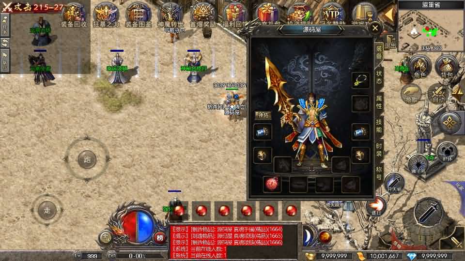 RED三端引擎传奇手游【1.80战神】最新整理Win系服务端+安卓苹果PC三端+详细搭建教程