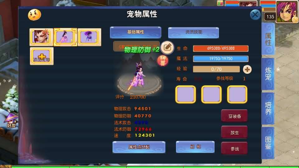 MT3换皮MH【龙吟西游尊享挂机版】最新整理单机一键即玩镜像端+Linux手工服务端+安卓苹果双端+GM后台+详细搭建教程+全套源码 - 元码工坊-元码工坊