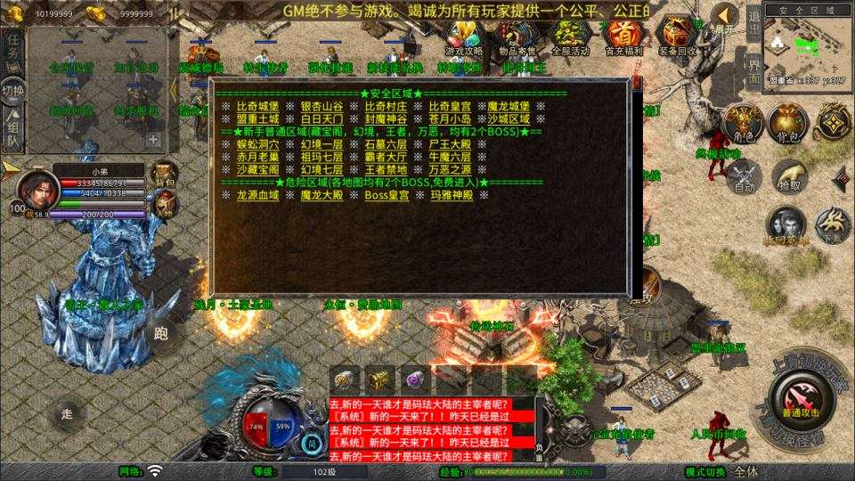 XO三端引擎传奇手游【残月合击版】:一键服务端搭建及跨平台(PC、安卓、苹果)游玩指南插图4 XO三端引擎传奇手游【1.80残月合击版】11月最新整理Win一键服务端+PC安卓苹果+详细搭建教程+视频教程