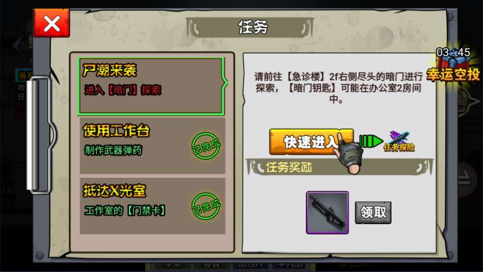 三网H5射击游戏【末日生存笔记H5】3月最新整理Linux手工服务端+Win一键服务端+解压即玩+简易安卓客户端+详细搭建教程