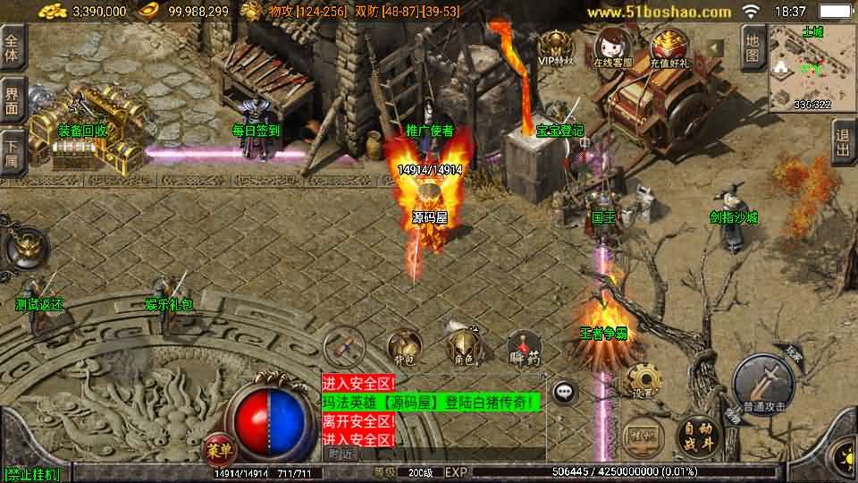 战神引擎传奇手游【1.80战神火龙终极自改版】最新整理WIN系特色服务端+安卓苹果双端+GM授权物品后台+详细搭建教程