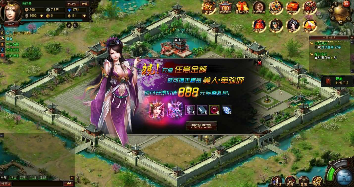 典藏策略网页【战魂三国之戈霜王者】最新整理Win系服务端+GM工具+详细外网搭建教程