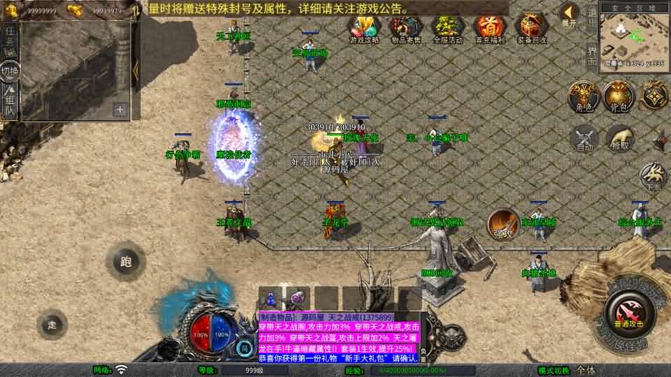 XO三端引擎传奇手游【1.76天之赤月小极品版】最新整理Win系服务端+PC安卓苹果三端+加密工具+详细搭建教程