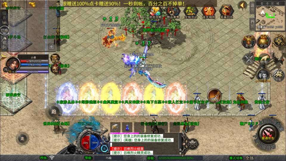 XO三端引擎传奇手游【1.80圣统合击版】4月最新整理Win一键服务端+PC安卓苹果+详细搭建教程+视频教程