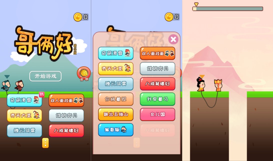 三网H5休闲游戏【哥俩好H5】9月最新整理Linux手工服务端+Win一键服务端+解压即玩+详细搭建教程-元码工坊