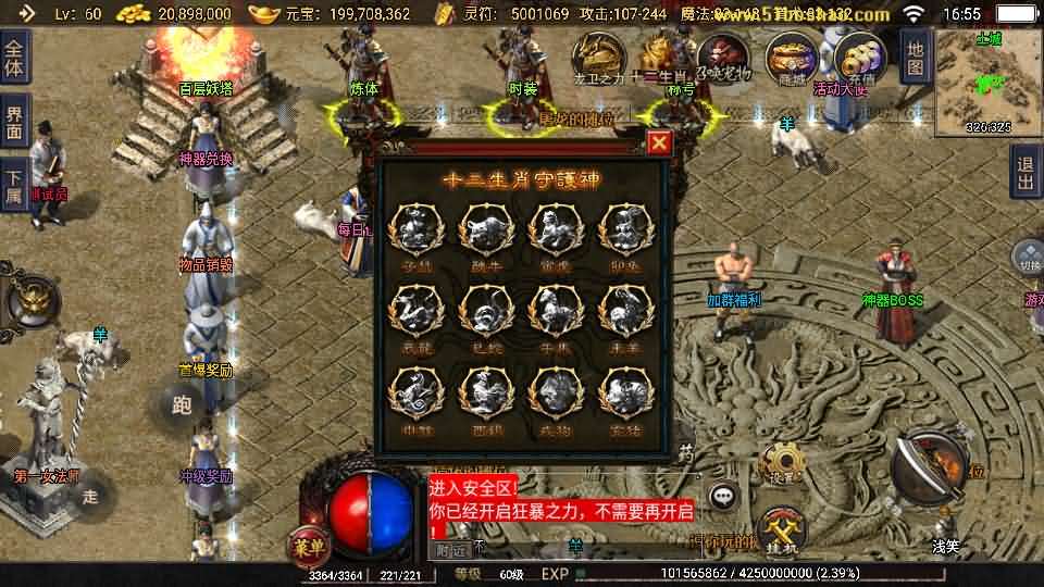 战神引擎传奇手游【1.76神器之兽铭宠第三季-白猪3】最新整理Win系特色服务端+安卓苹果双端+GM授权物品后台+详细搭建教程