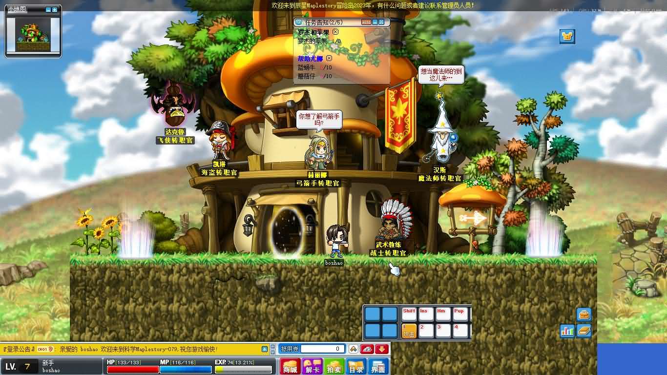 经典怀旧冒险端游【冒险岛079修仙版】最新整理Win系服务端+PC客户端+详细搭建教程 - 元码工坊-元码工坊
