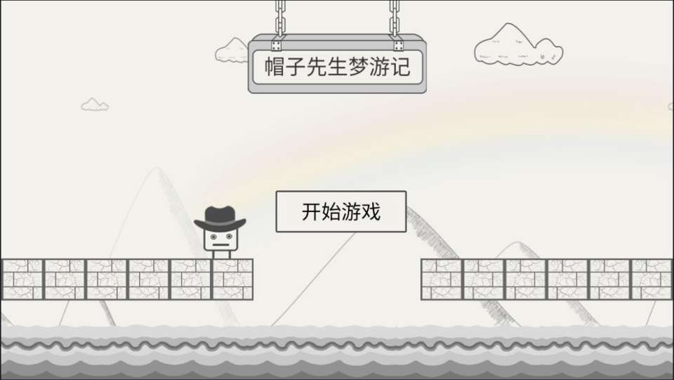 三网H5休闲游戏【帽子先生梦游记H5】3月最新整理Linux手工服务端+Win一键服务端+解压即玩+详细搭建教程 - 元码工坊-元码工坊