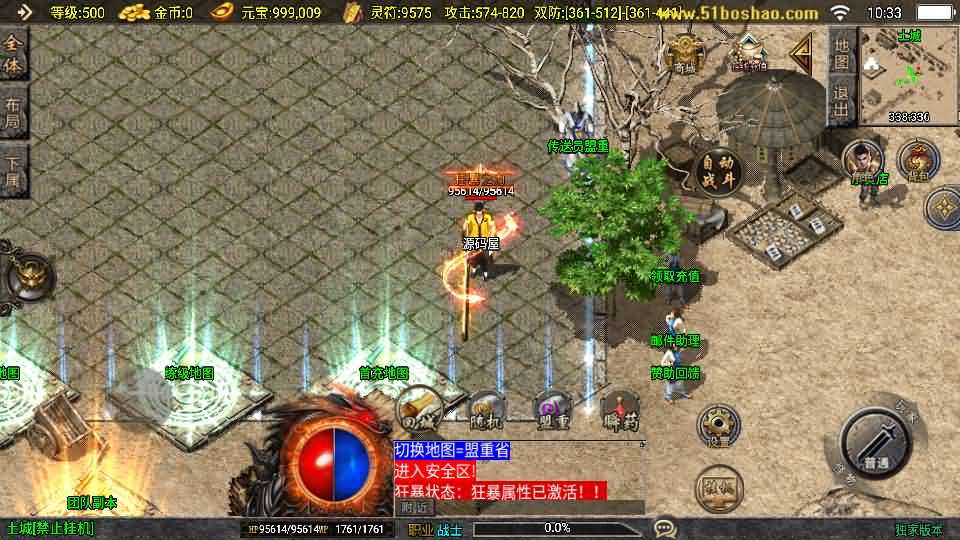 战神引擎传奇手游【1.80无极战神微变复古三职业[白猪3.1]】最新整理WIN系服务端+安卓苹果双端+GM授权物品后台+详细搭建教程 - 元码工坊-元码工坊