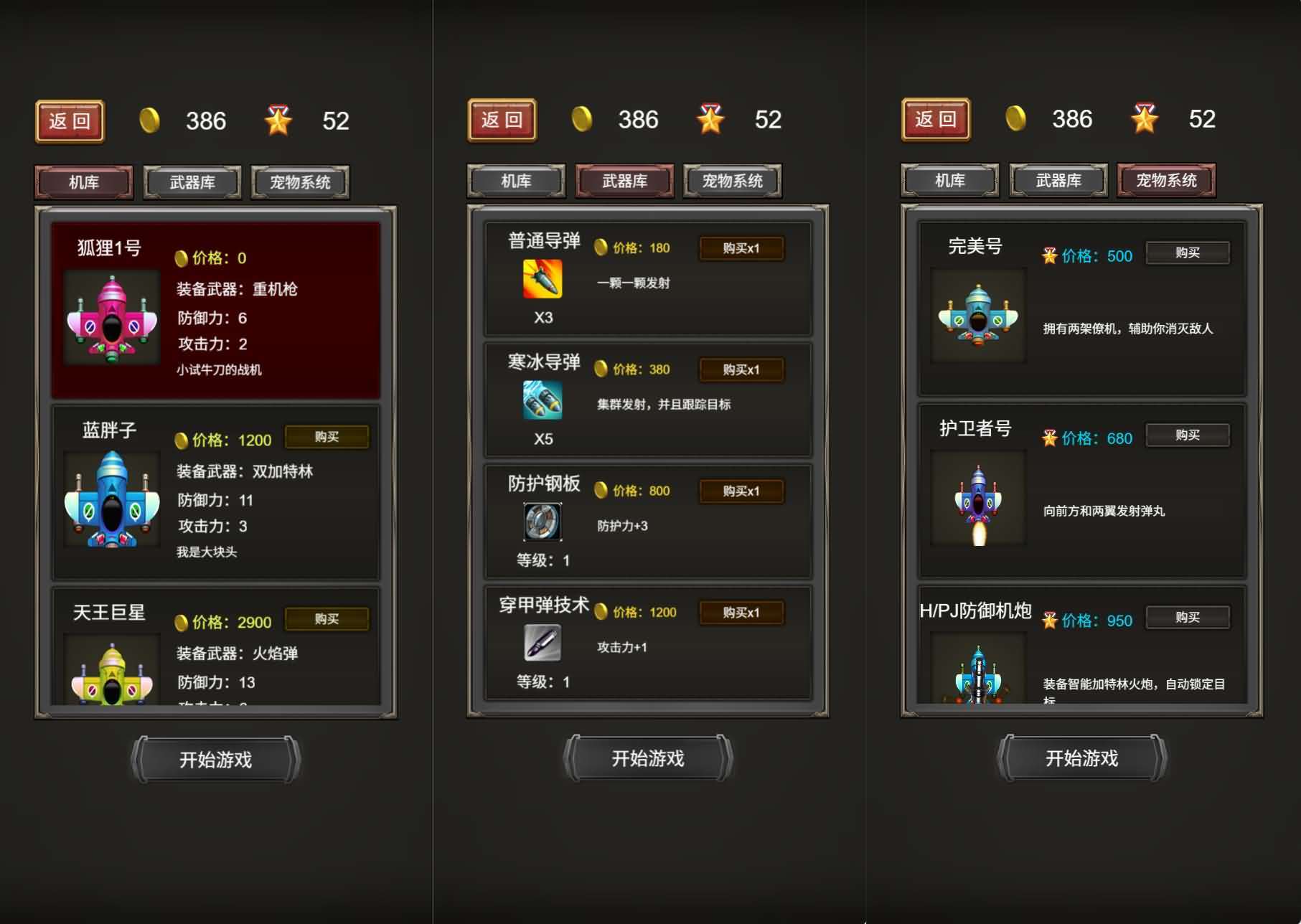 三网H5小游戏【飞机大战】最新整理WIN系服务端+Linux手工服务端+详细搭建教程+源码