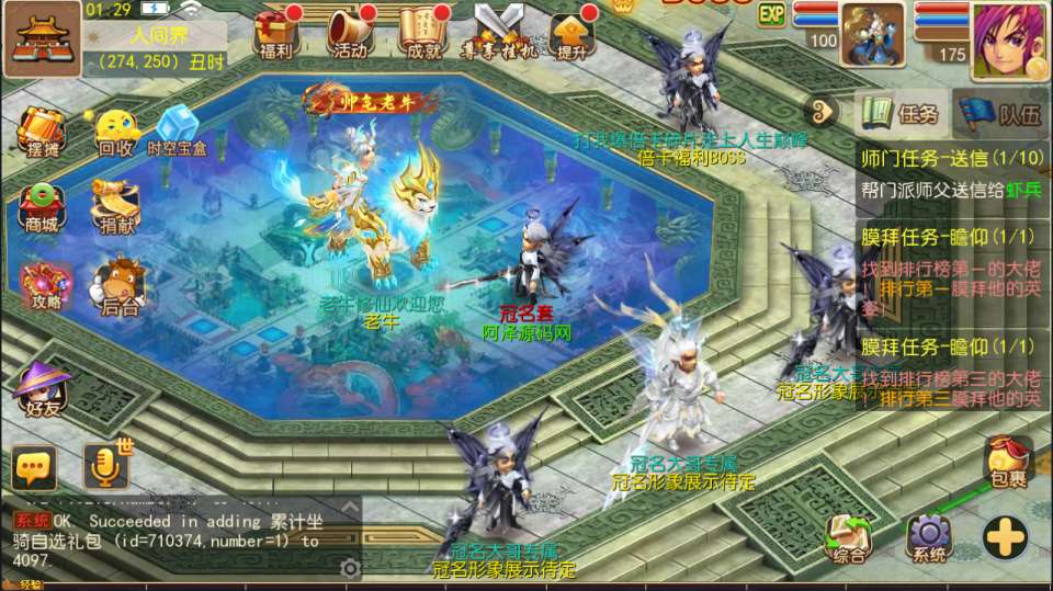 MT3换皮MH【老牛修仙尊享挂机版】9月最新整理Linux手工服务端+源码+管理后台+安卓苹果双端+详细搭建教程-元码工坊