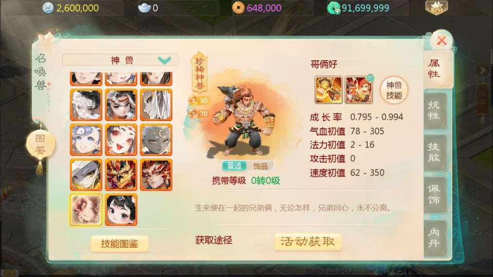 大话回合手游【缥缈西游之神族版】11月最新整理Linux手工服务端+管理后台+CDK授权后台+安卓苹果双端+详细搭建教程+视频教程