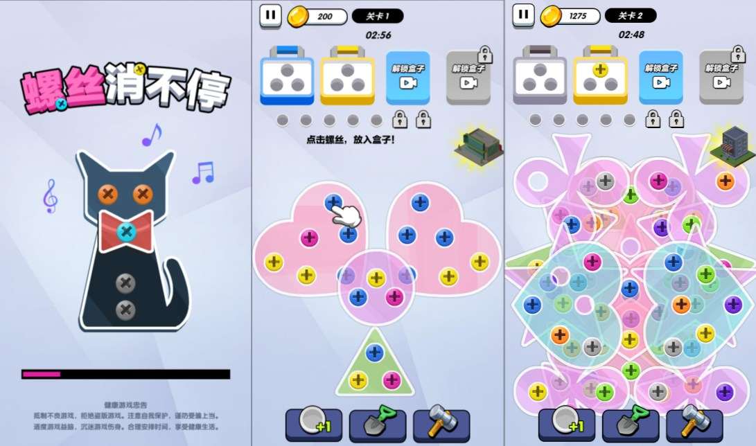 三网H5益智游戏【螺丝消不停H5】12月最新整理Linux手工服务端+Win一键服务端+逆向前端源码+解压即玩+详细搭建教程-元码工坊