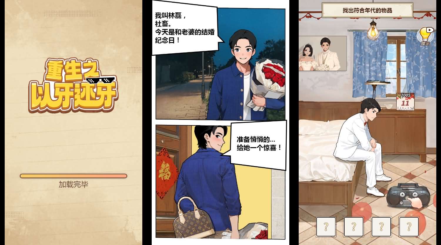 三网H5小游戏【重生之以牙还牙】最新整理WIN系服务端+Linux手工服务端+详细搭建教程 - 元码工坊-元码工坊